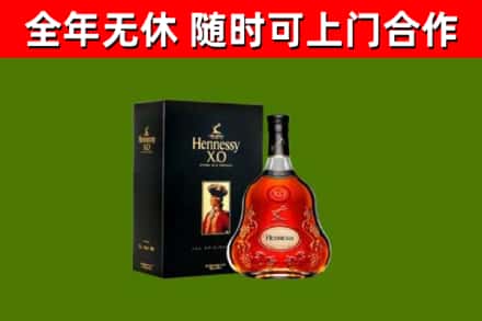 浔阳区烟酒回收轩尼诗XO.jpg