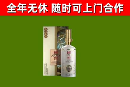 浔阳区烟酒回收国窖1573.jpg