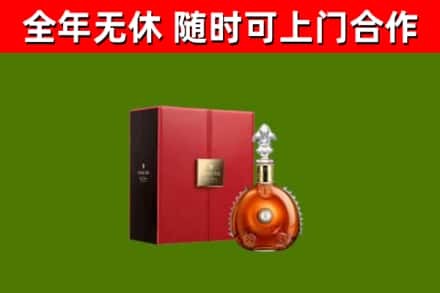 浔阳区回收路易十三