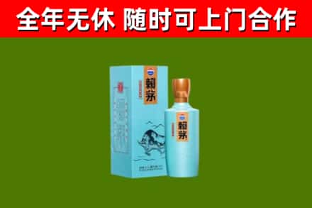 浔阳区烟酒回收纪念赖茅.jpg