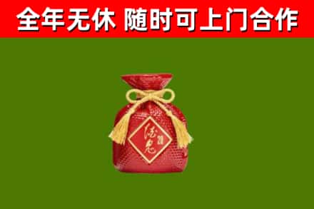 浔阳区烟酒回收酒鬼酒.jpg