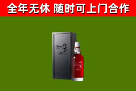浔阳区回收山崎洋酒